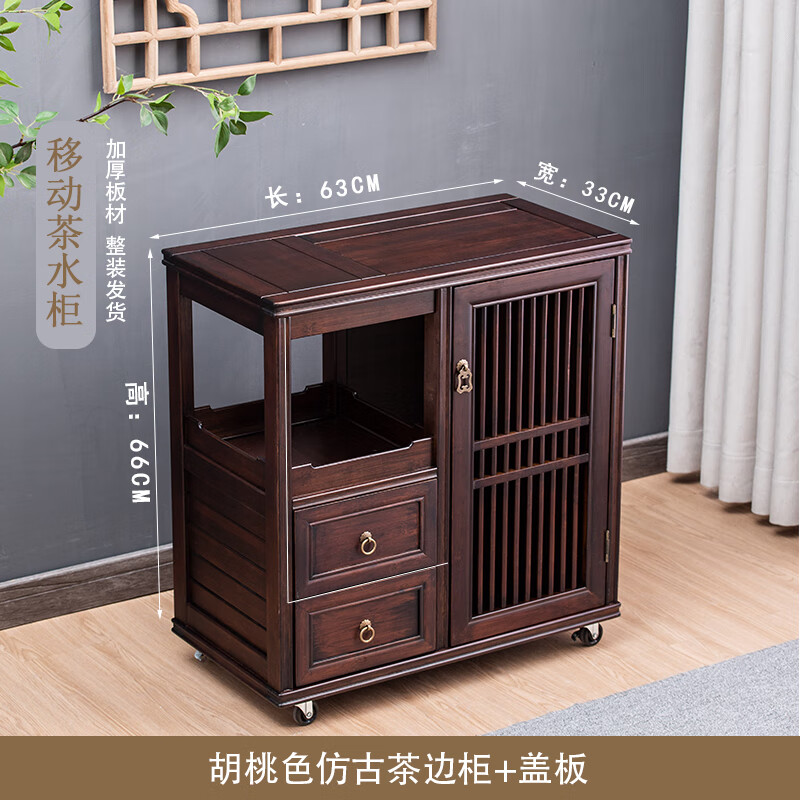 茶水柜茶台家用中式茶桌功夫办公室边柜小茶 胡桃色仿古茶边柜 盖板