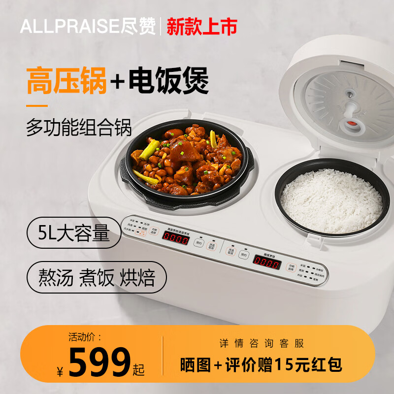 在京东怎么查多功能锅历史价格|多功能锅价格历史