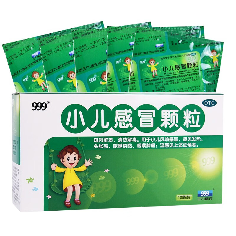 儿童风热感冒咽喉肿痛咳嗽发热头痛 1盒装【新老包装交替,以实物为准