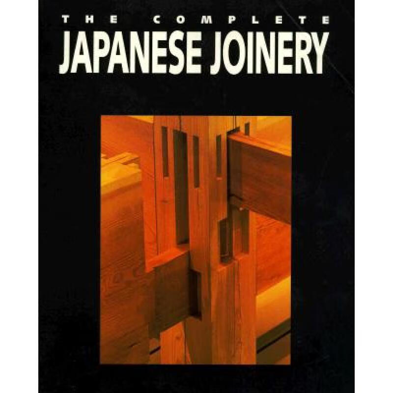 预订 complete japanese joinery