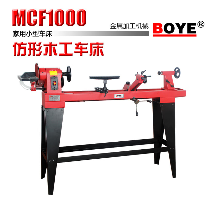 南京搏业:mcf1000 手工仿型木工车床 仿形车床 mcf1000