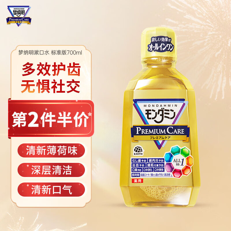 手机怎么看漱口水价格曲线|漱口水价格走势图