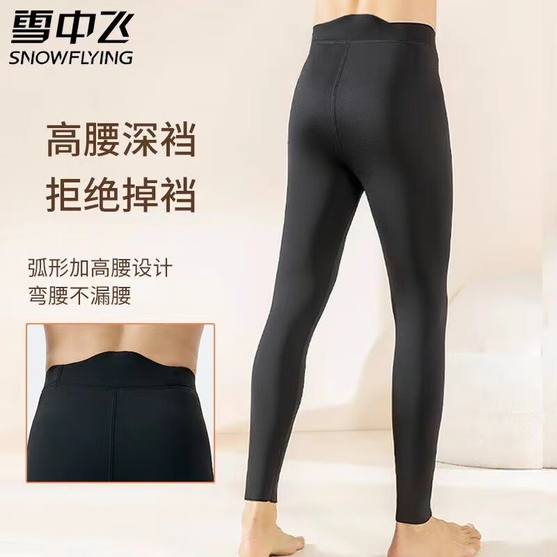 雪中飞保暖裤男加绒加厚冬季鲨鱼裤男含羊毛护膝石墨烯发热内穿打底裤 68031  (580克适合零下15度左右) XL (适合120-140斤）