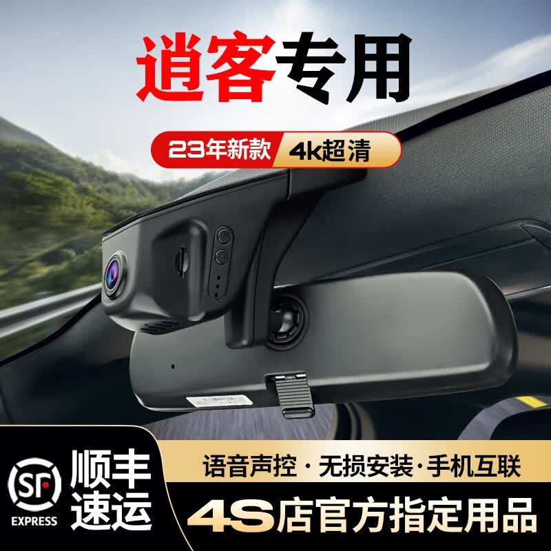 梦选（MENGXUAN）适用17-2023款日产逍客专用行车记录仪原厂免走线高清前后双录 【单镜头1080p】+32G卡 隐藏式停车监控手机互联免接线使用感如何?