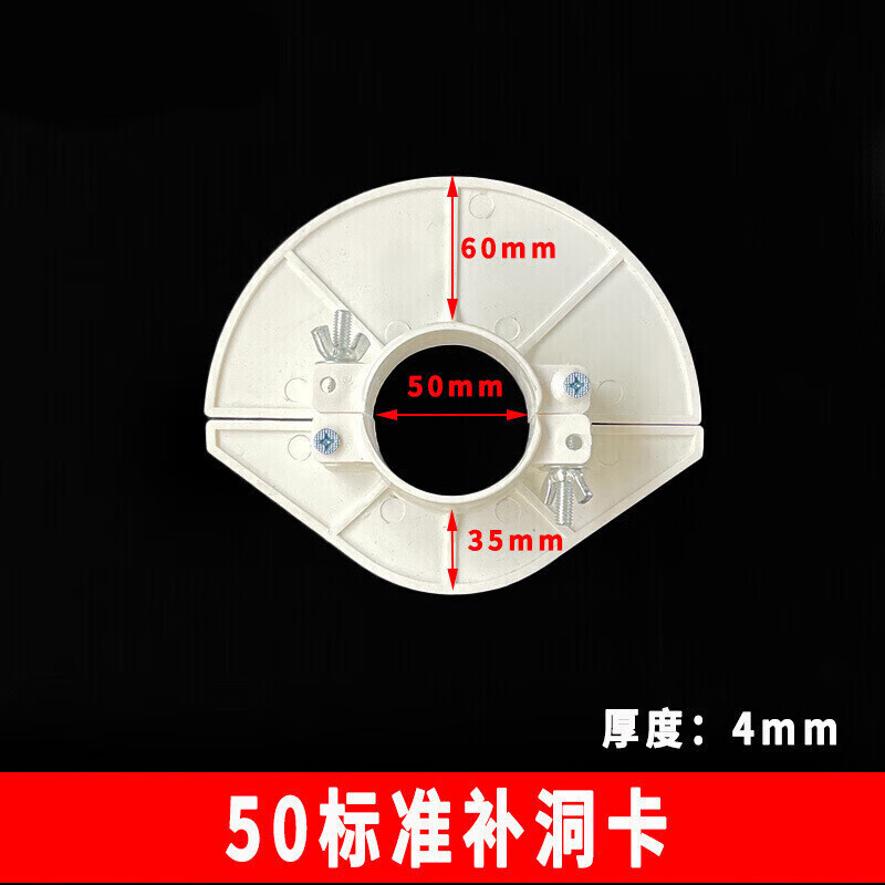 勋狸粑补洞吊模神器50 75 110 pvc吊模板排水管补洞模具 楼板预留洞