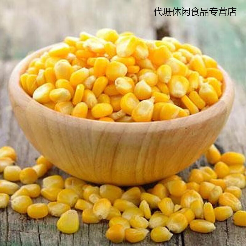 速冻玉米粒冷冻 甜玉米粒 披萨 炒饭 西餐 2.5kg袋装 玉米粒 2500g