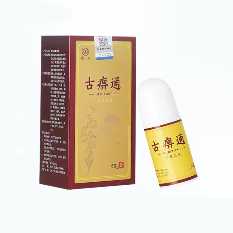 德一堂古痹通冷敷凝胶得一堂古必通外用骨痹通筋骨内蒙古涂抹颈肩腰腿