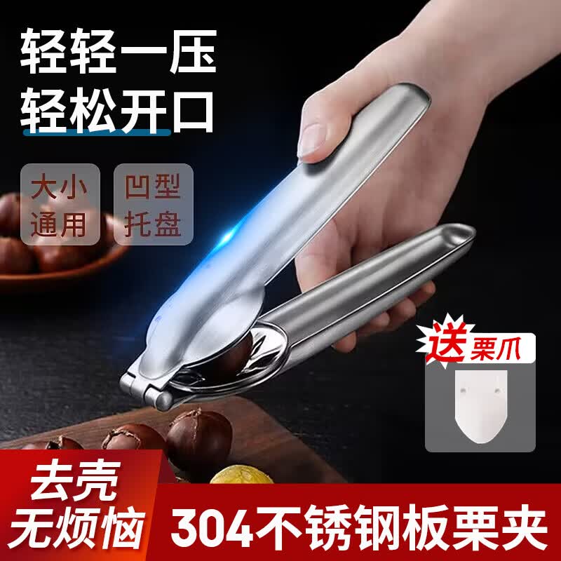拜杰304不锈钢板栗开口器剥板栗神器栗子开壳器板栗夹开核桃夹剥壳器怎么看?