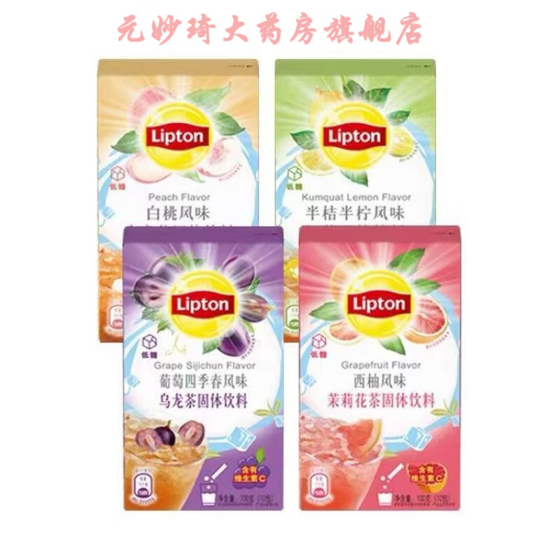 立顿（Lipton）半桔半拧冰饮茶粉冰爽柠檬茶冲饮果汁粉冷饮奶茶店专用 30条-西柚+葡萄+柠檬茶