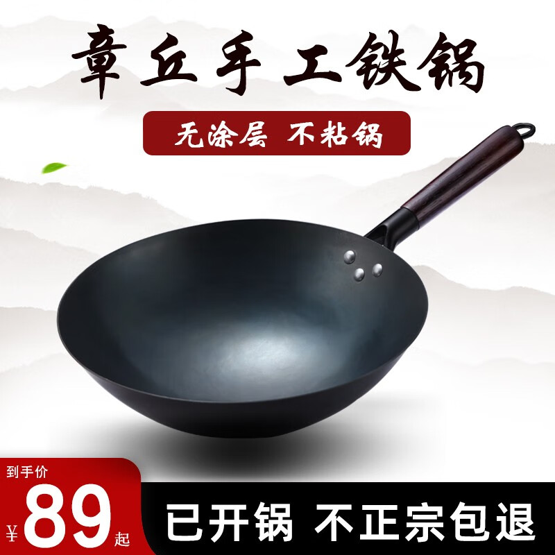 怎么查京东炒锅历史价格查询|炒锅价格比较