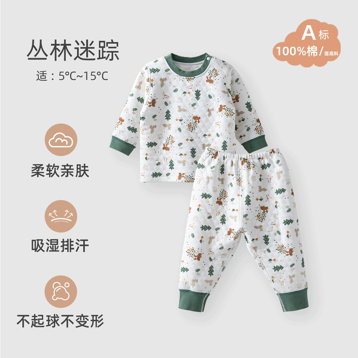 贝婴氏儿童棉服夹棉秋冬装保暖加厚婴幼儿宝宝内衣套装 丛林迷踪 130 cm
