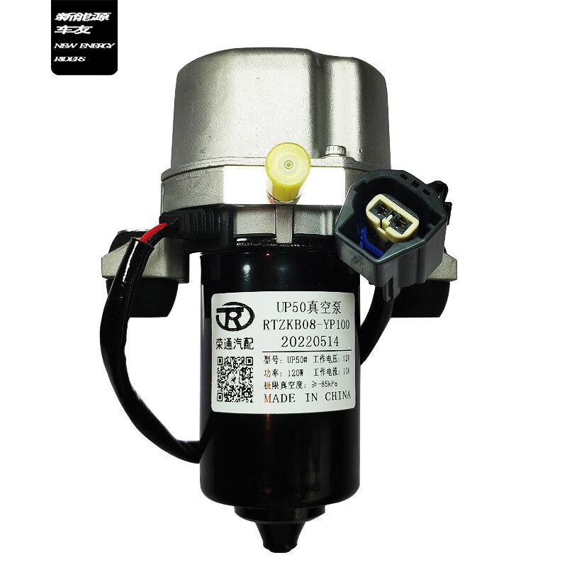 曼影适用埃安云度小鹏帝豪蔚来新能源汽车up50刹车电子真空助力泵总成