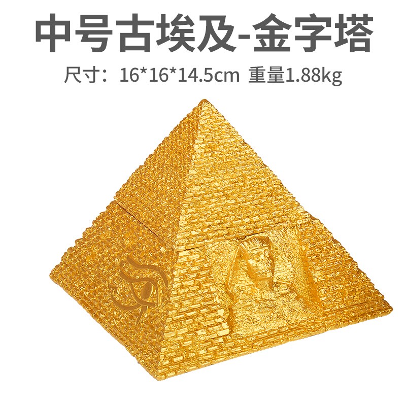 泰山吉运阁(taishanjiyunge)  金字塔摆件 能量塔发生器古埃及塔模型