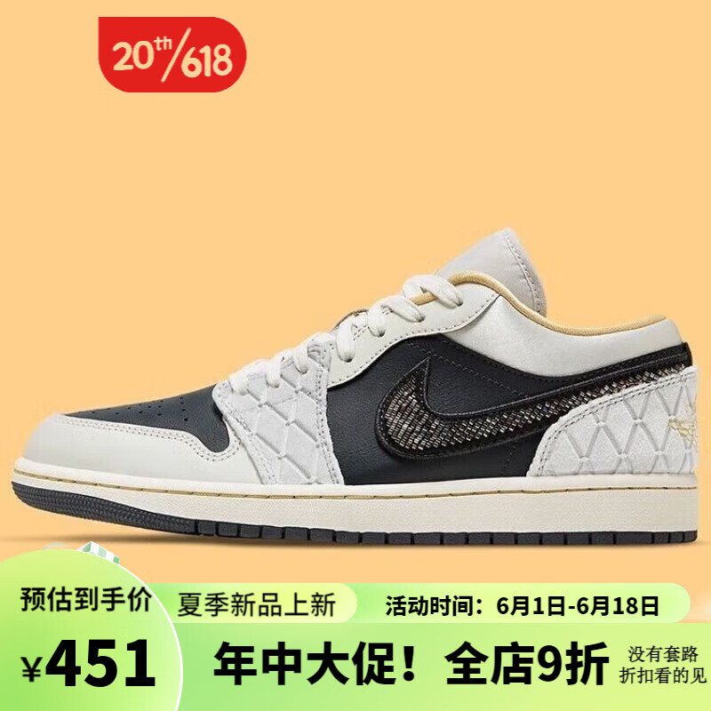 关于乔1复刻鞋黑灰(潮鞋价格一览表)  第2张