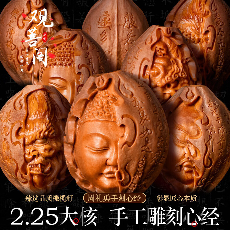 男佛魔一念之间心经手持橄榄核雕刻字经苏工纯手工核雕 真雨_一念_2