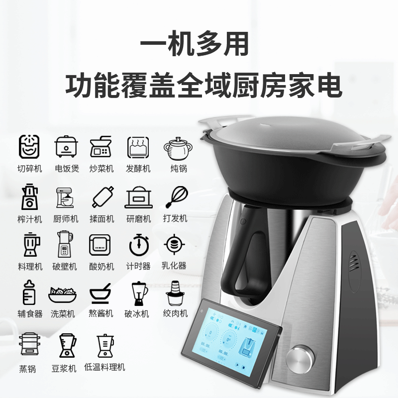 sjbob德国小美多功能料理机厨师破壁机平替自动炒菜机炒锅智能烹饪机