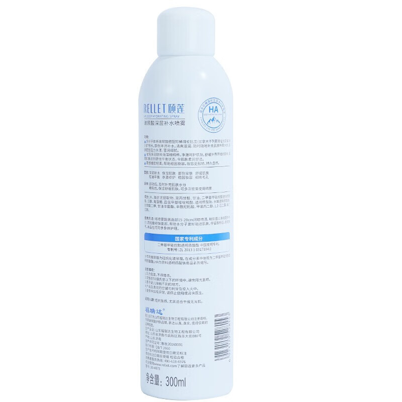 颐莲（RELLET）【新升级2.0】玻尿酸深层补水喷雾300ml（ 温和保湿 水润定妆 ）