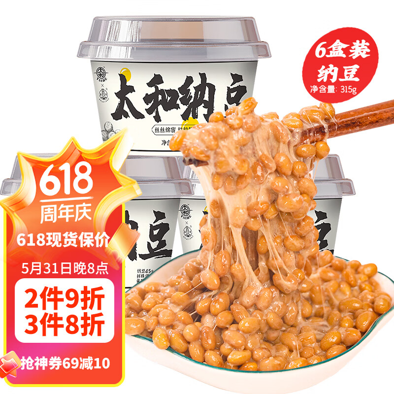 太和 纳豆52.5g*6盒装 拉丝纳豆解冻即食 国产发酵小粒风味纳豆