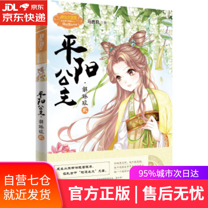 【新华书店】解琳琅 马鹿君 吉林摄影出版社