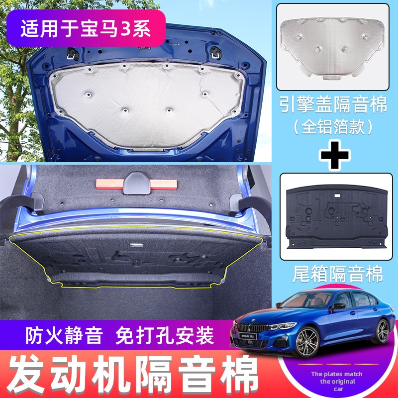 真的很想知道今品宝马3系隔音隔热棉质量如何？了解两周心得分享