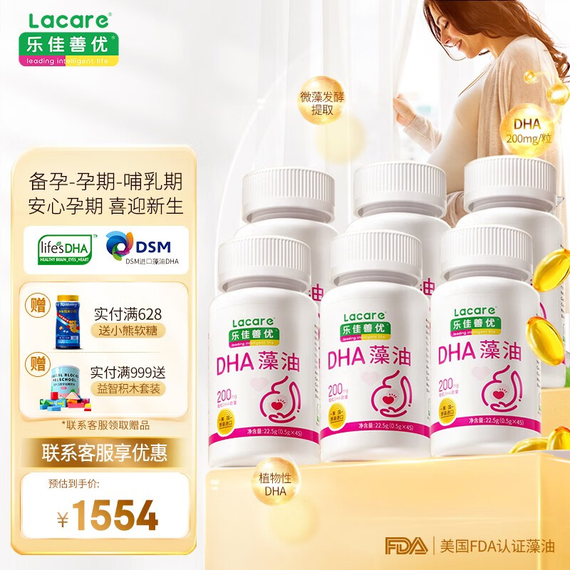 京东DHA鱼肝油历史价格查询在哪|DHA鱼肝油价格走势图