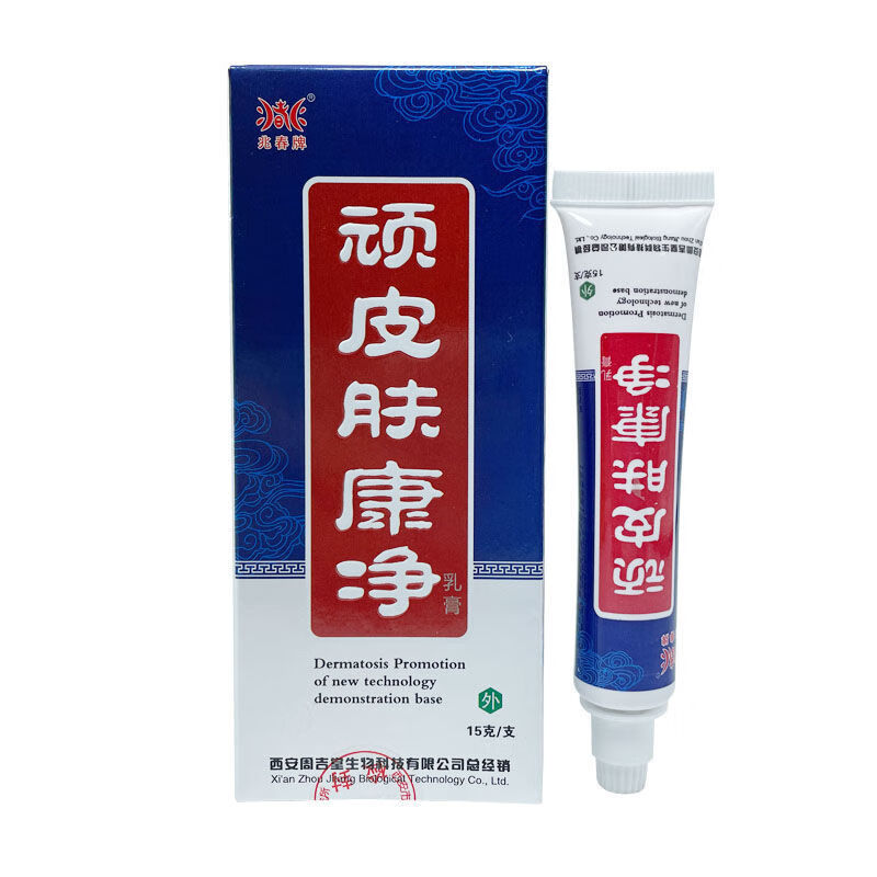兆春牌顽皮肤康净抑菌乳膏15g顽皮抑菌杀菌乳膏 1盒装