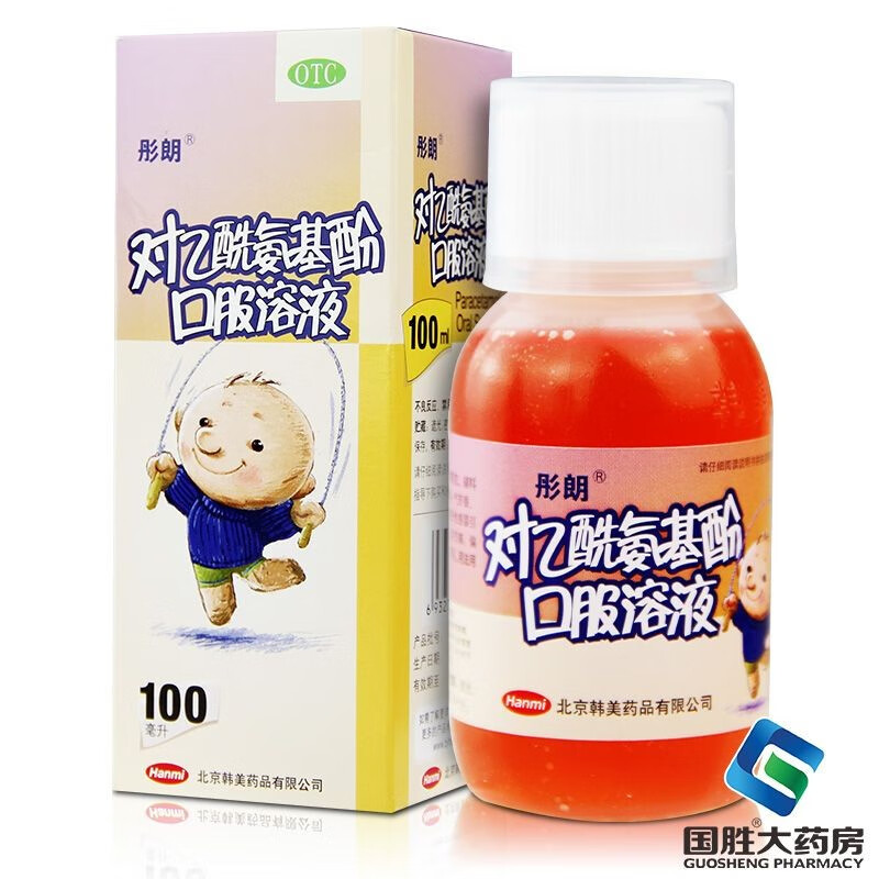 彤朗 对乙酰氨基酚口服溶液 3.2%*100ml感冒引起的发热 1盒装