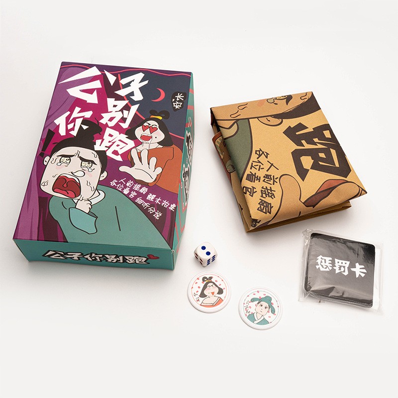 情侣人物扮演惩罚游戏情趣游戏玩具公子你别跑新玩法 新玩法