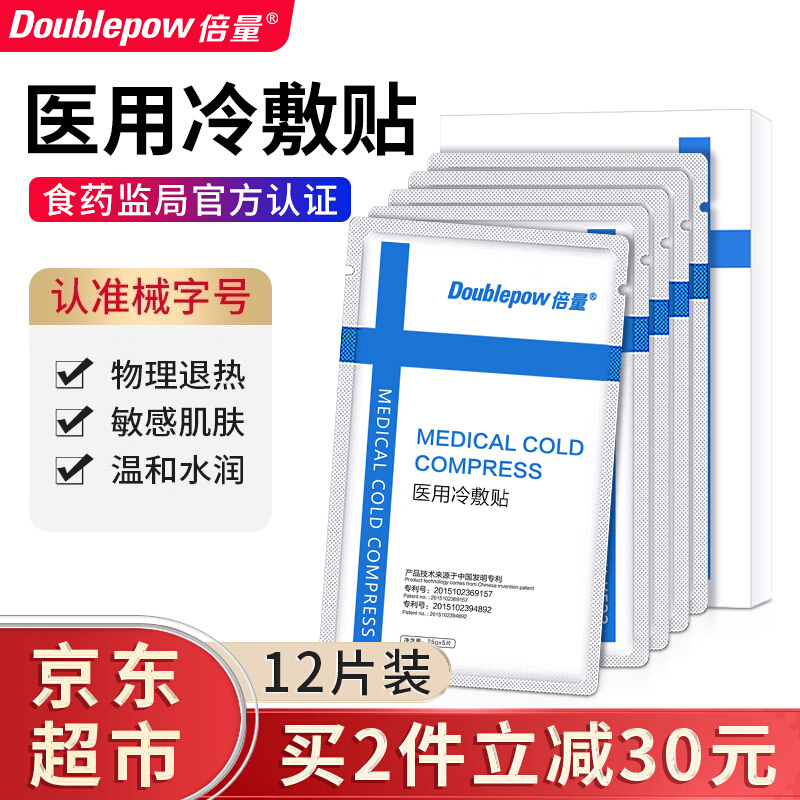 倍量医用敷料——专业护理您的小伤口