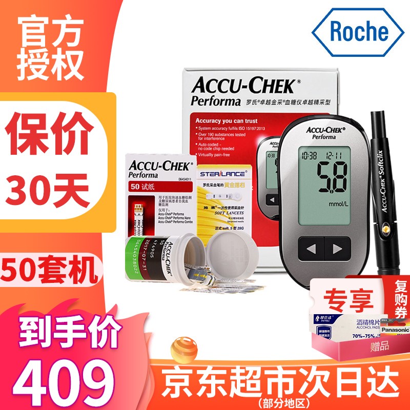 掌握价格历史走势,选择适合自己的血糖仪