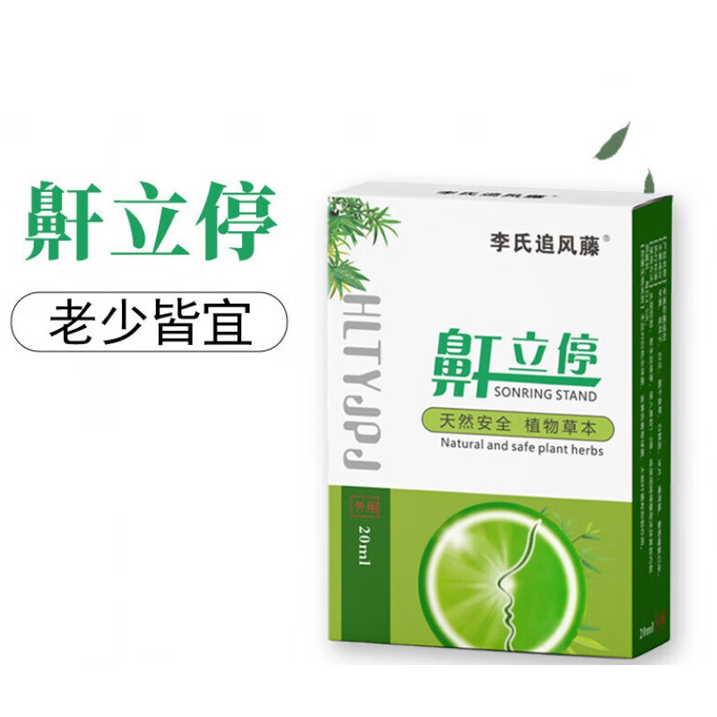 鼾立停打呼噜睡觉止鼾液打鼾喷雾剂成人鼾立停止鼾神器 鼾立停 20ml