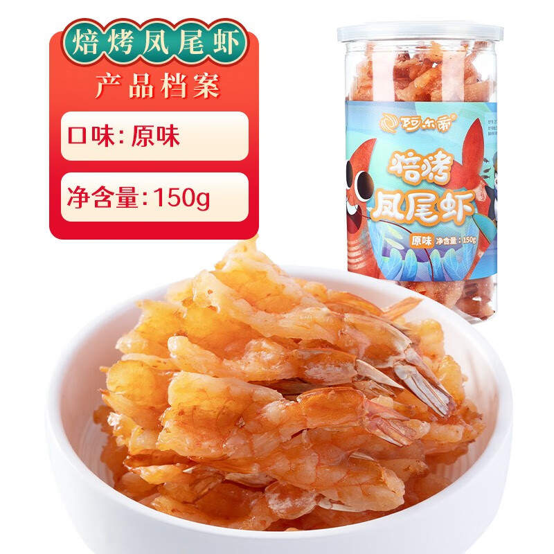 查海味零食历史价格的网站|海味零食价格走势