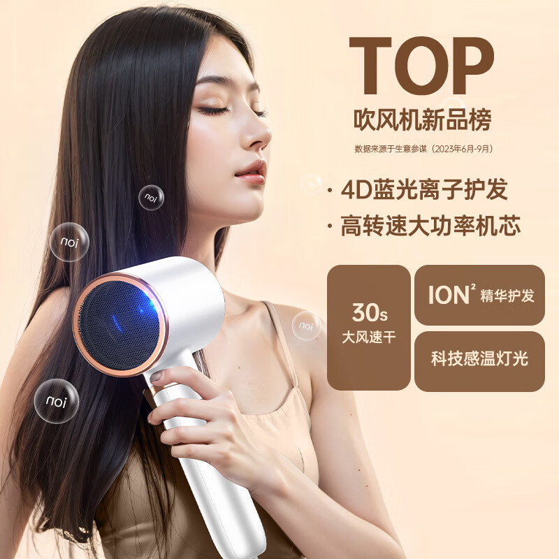 电吹风静音家用护发吹风机负离子学生宿舍大功率高速吹风筒不毛躁 蔷薇花粉色 800功率