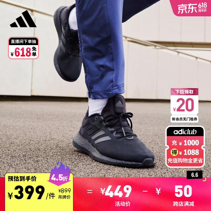 adidas PUREBOOST 21运动休闲舒适跑步鞋男女阿迪达斯官方 黑色 42