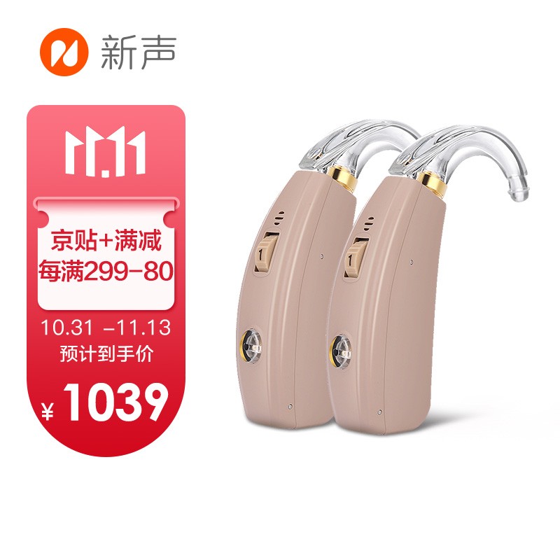新声(NewSound)助听器品牌——优质助听器的选择
