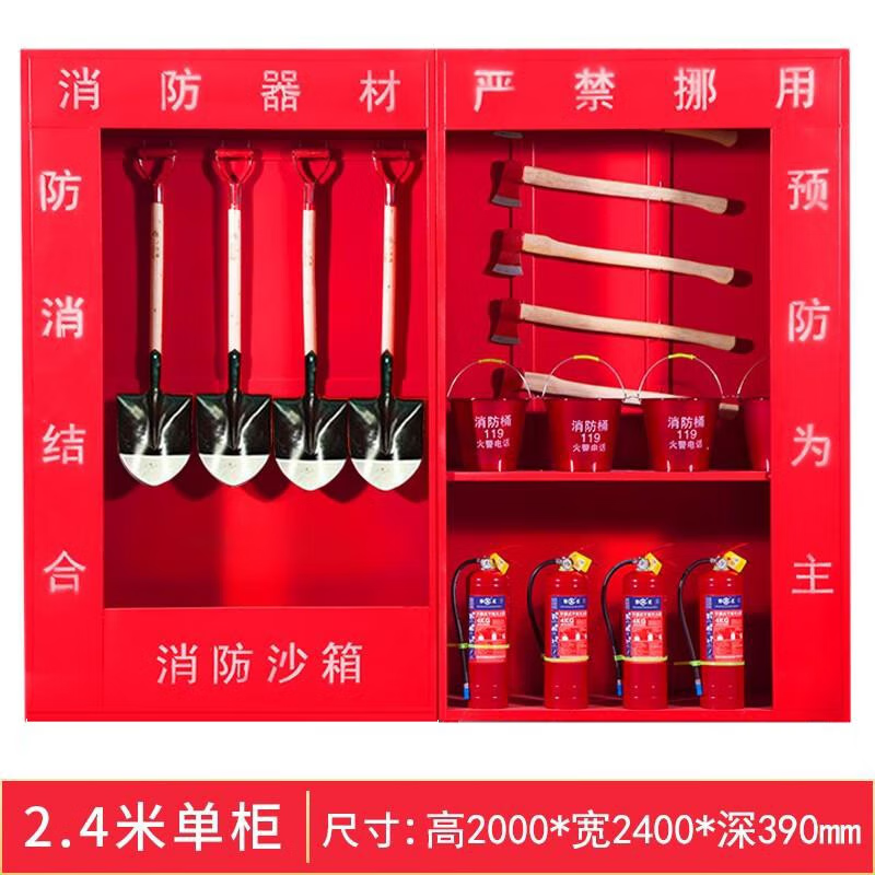 竞悦消防柜工地展示柜微型消防站消防器材全套装防暴工具放置柜灭火箱 2.4米宽消防柜(含器材）怎么看?