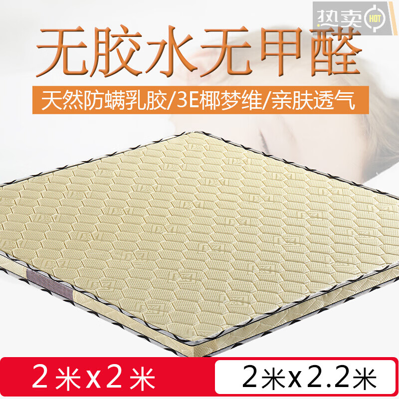 美斯魅厅定制椰棕床垫2米x2米1.8m乘2.