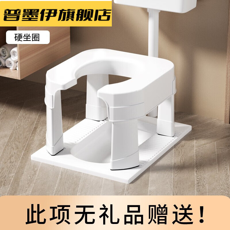 适用马桶凳坐便器老人孕妇家用可移动改坐便椅儿童尿桶蹲坑神器 ()