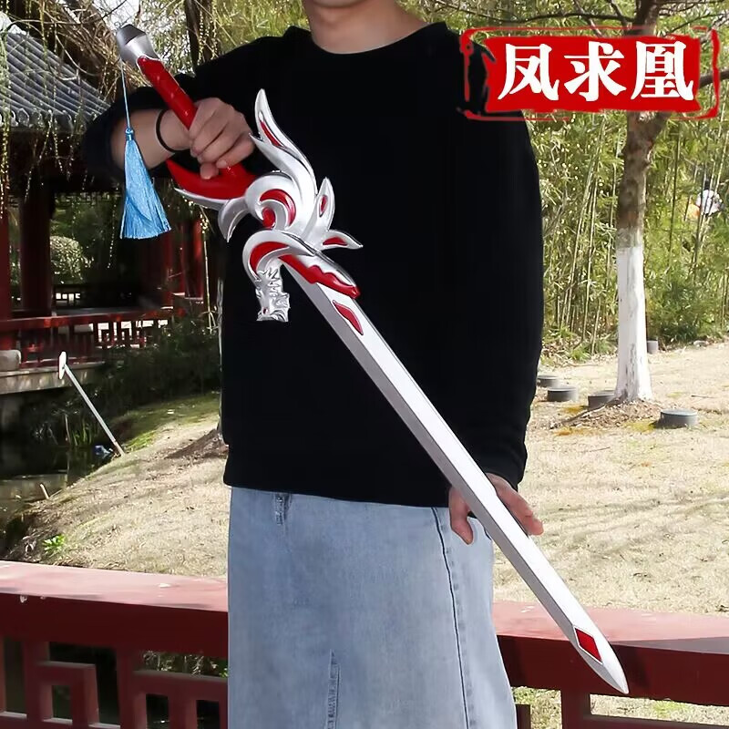 益尔乐(yearo toy)王者荣耀游戏周边李白的剑cos盾牌道具玩具宝剑软胶