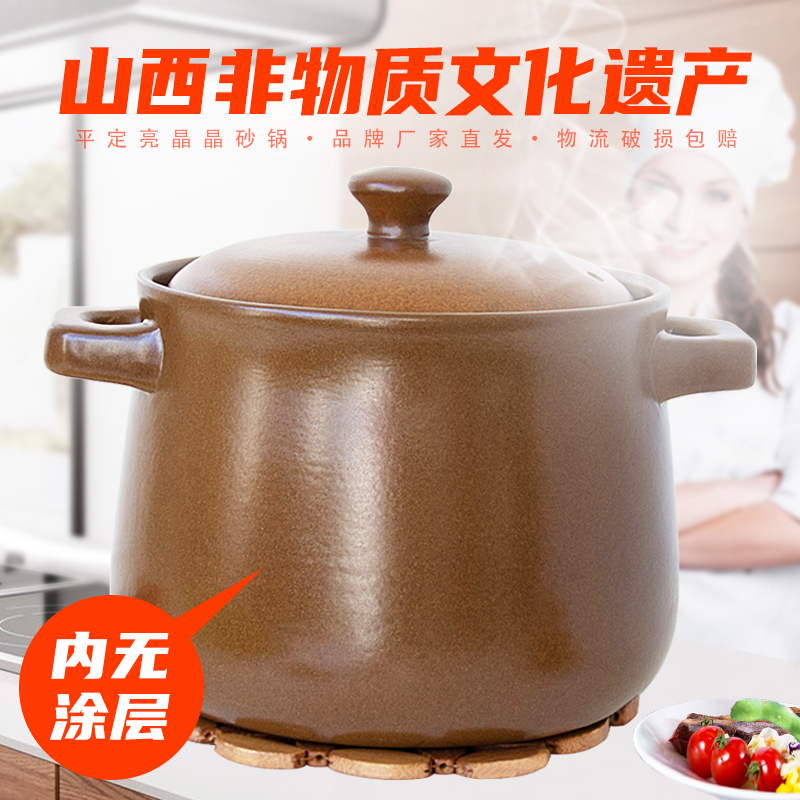 奕寿 平定砂锅煲汤家用燃气灶明火电陶炉耐高温汤煲炖汤锅大土沙锅煲 平定土砂锅 5.0L（适合4-5人）