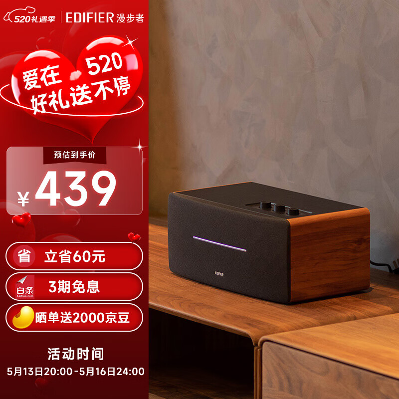 漫步者（EDIFIER）D12 2.0声道  一体式桌面立体声音响音箱 木质电脑音响  蓝牙音箱