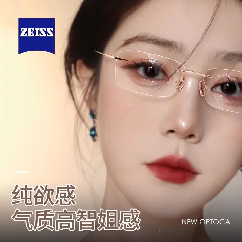 蔡司(ZEISS)超轻纯钛无框眼镜架女士款近视可配有度数专业防蓝光高级感无边框 【进口纯钛】cf8555玫瑰金 单镜框(带衬片)