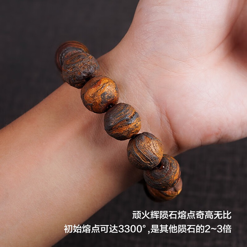 天然磁性宇宙陨落把玩念 【18mm】顽火辉陨石手链