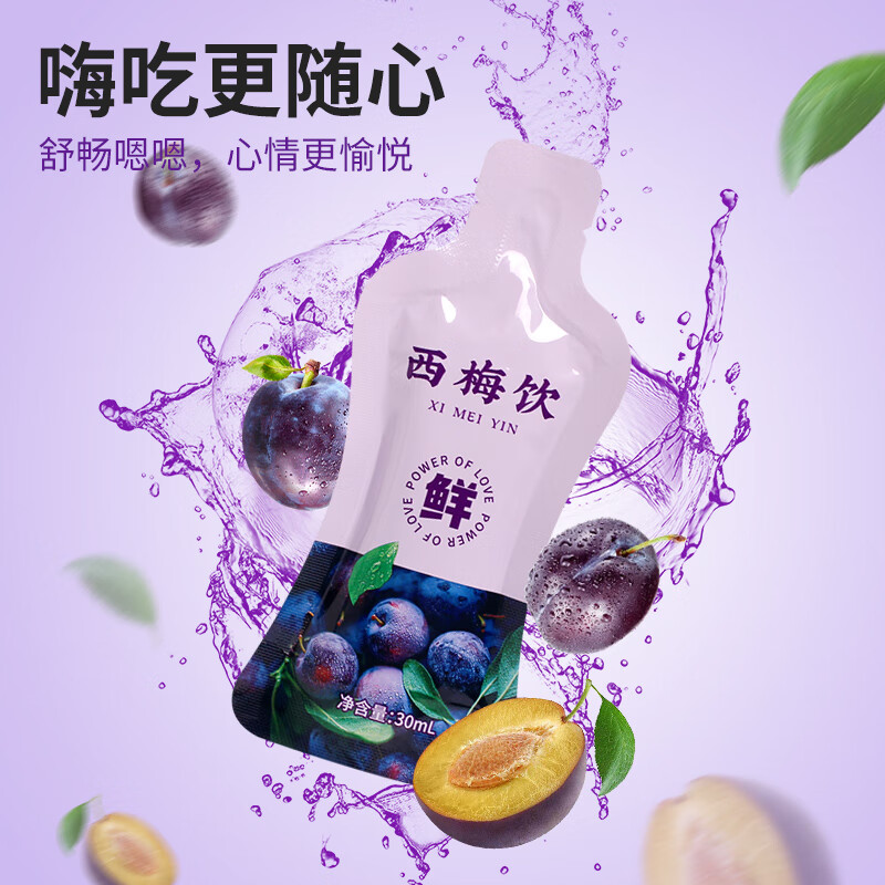 陌上花开 西梅汁益生元浓缩果汁大餐救星排搭0脂肪便加强饮 2盒装