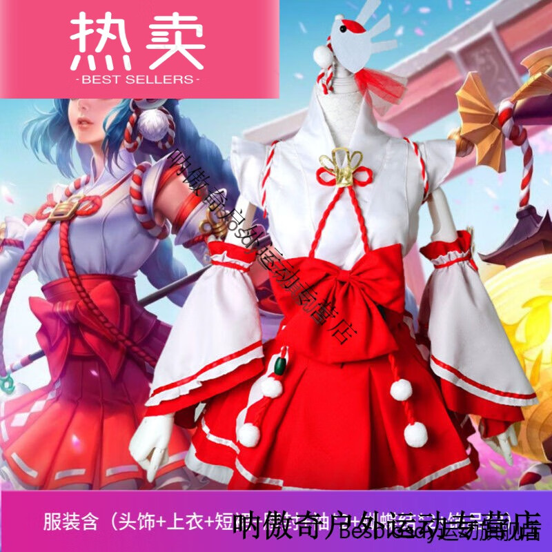 王者农药cosplay服装假发全套动漫现货分码的 大乔cos服装 s 90斤以下