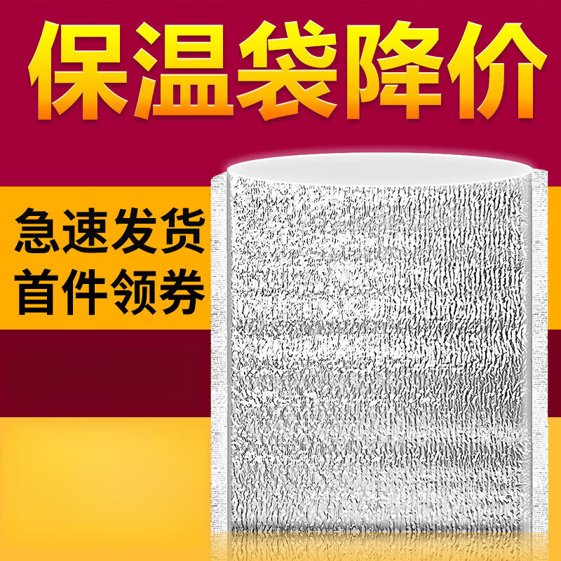 懿儱佩外賣鋁箔保溫袋加厚一次性打包冷藏食品錫紙燒烤披薩隔熱保冷定制 寬35cm×高40cm [加厚款100
