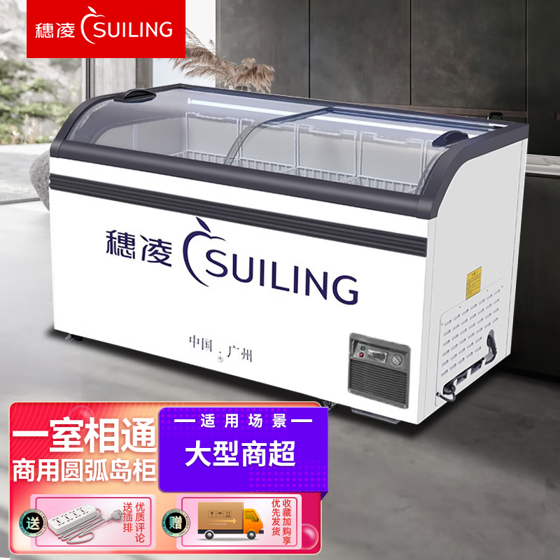 穗凌(suiling)冰柜商用卧式冰淇淋展示柜玻璃款雪糕柜大容量超市冷柜