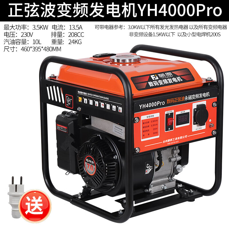 藤原（fujiwara）汽油变频发电机家用小型房车户外露营便携发电机220V 正弦波变频发电机YH4000PRO