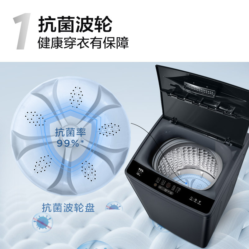 TCL 10公斤大容量全自动波轮洗衣机 宽电压水压 整机保修三年 洁净桶风干（墨海蓝）B100T100
