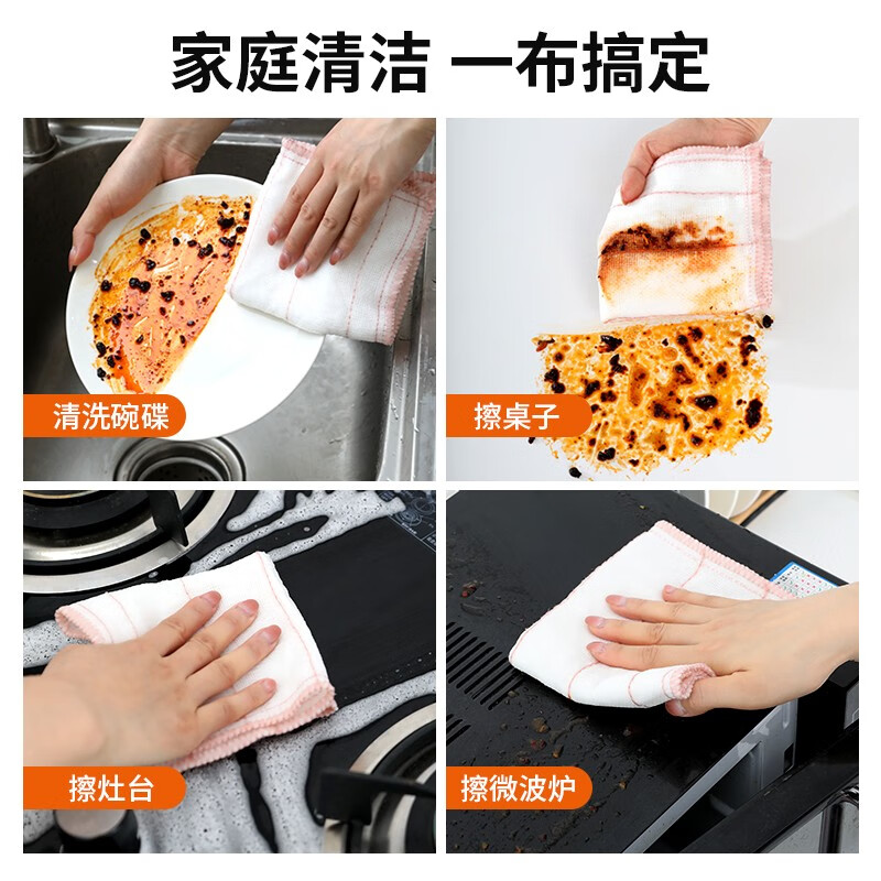 好媳妇（okaywife）洗碗巾可水洗不沾油家用洗碗布清洁厨房去油抹布家务10片装 绵柔抹布 (10片装)